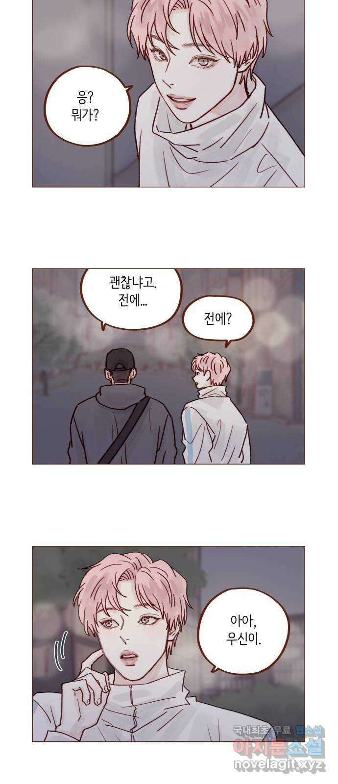 홍시는 날 좋아해! 240화 : 나도 사랑해요 10