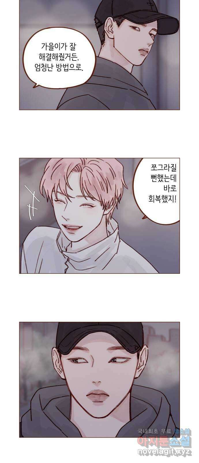 홍시는 날 좋아해! 240화 : 나도 사랑해요 12
