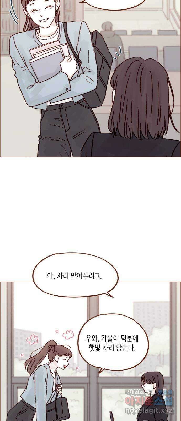 홍시는 날 좋아해! 240화 : 나도 사랑해요 15