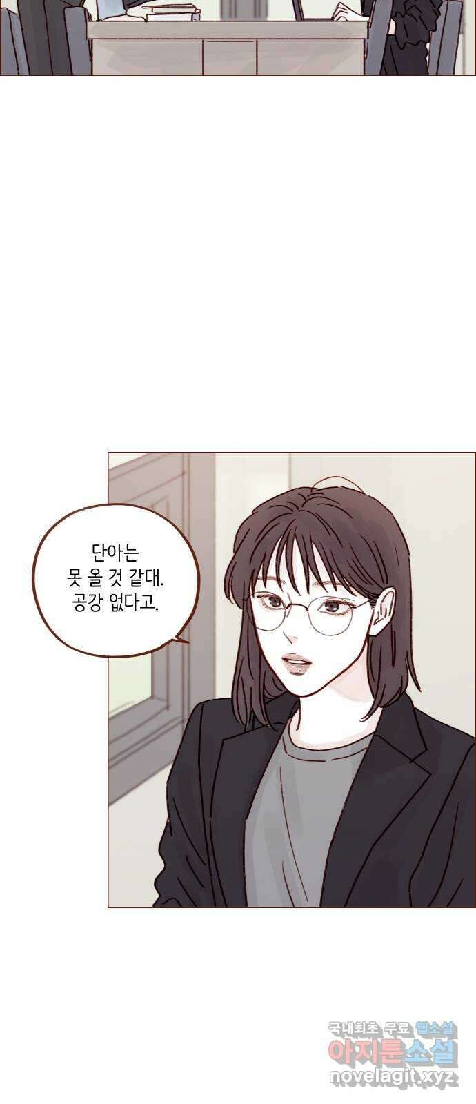 홍시는 날 좋아해! 240화 : 나도 사랑해요 16