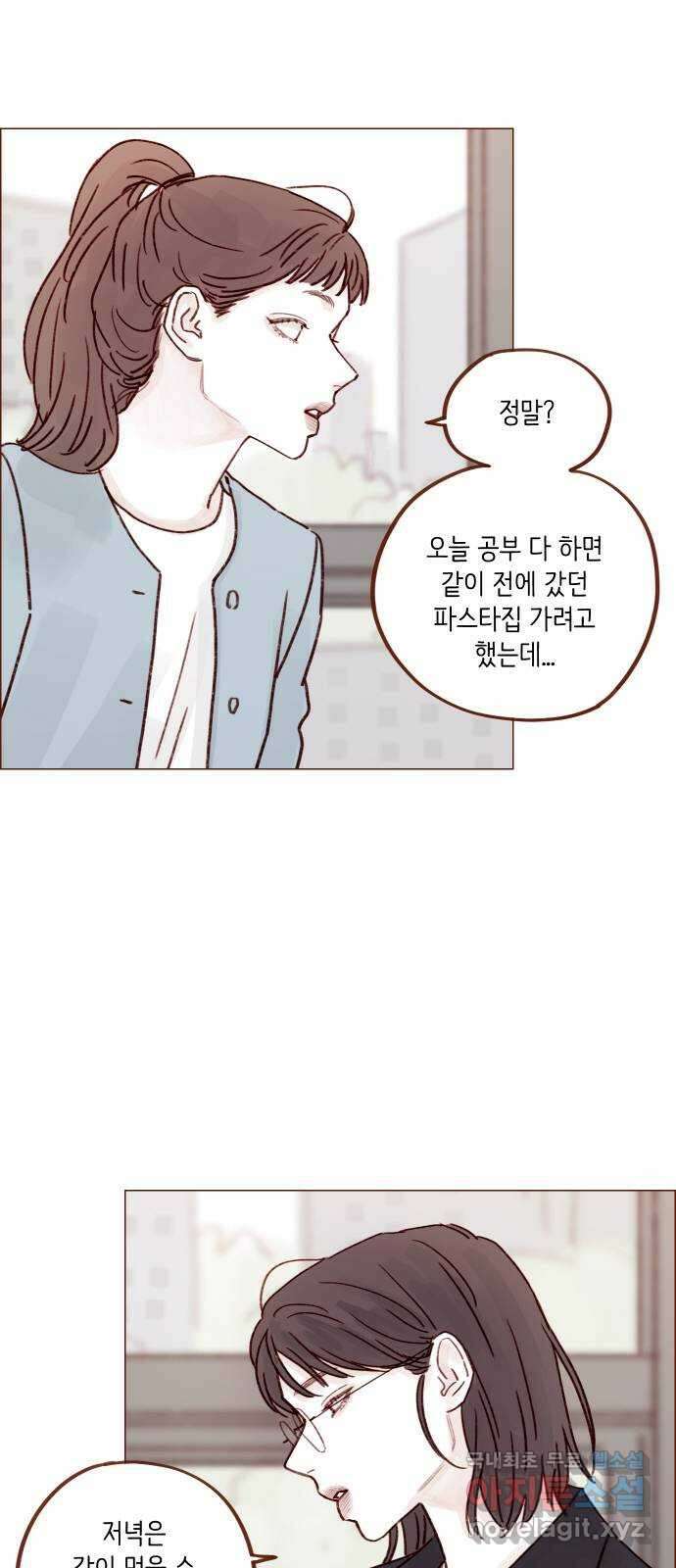 홍시는 날 좋아해! 240화 : 나도 사랑해요 17