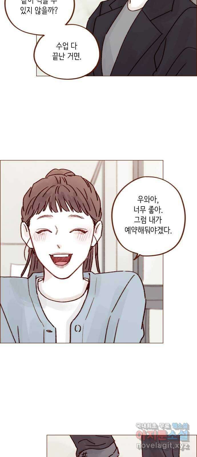 홍시는 날 좋아해! 240화 : 나도 사랑해요 18