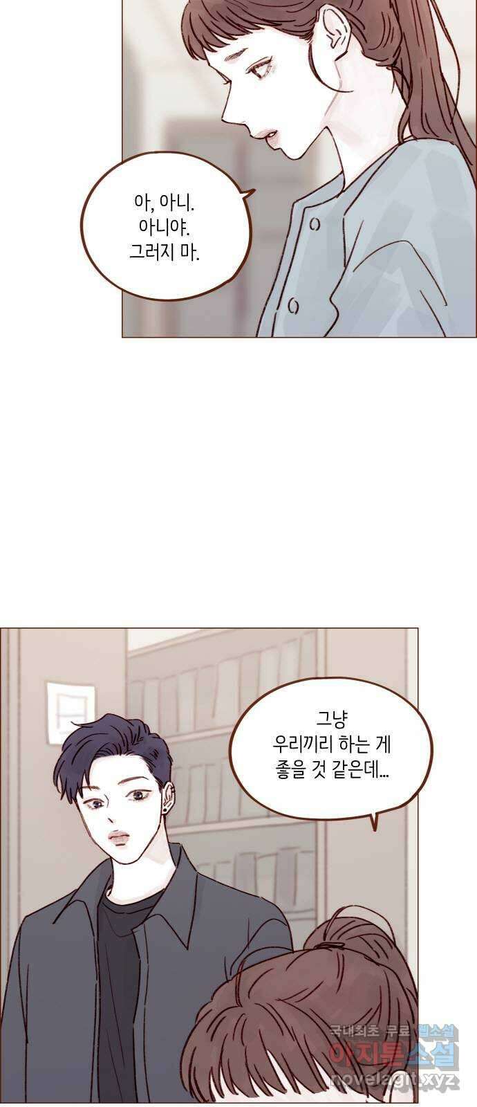 홍시는 날 좋아해! 240화 : 나도 사랑해요 24