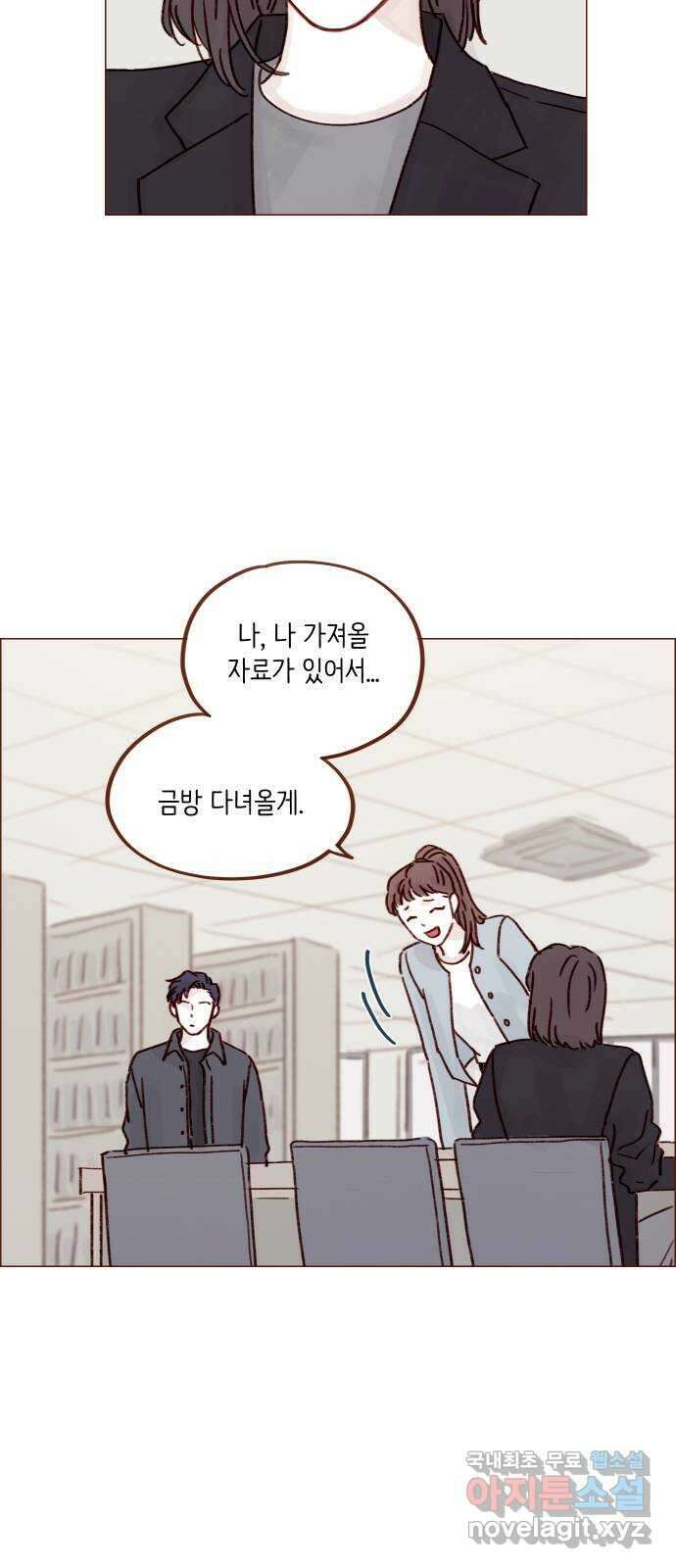 홍시는 날 좋아해! 240화 : 나도 사랑해요 26