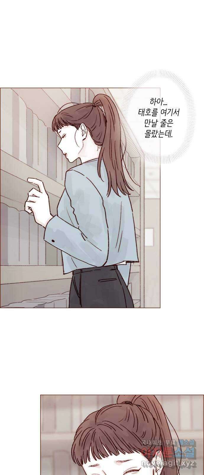 홍시는 날 좋아해! 240화 : 나도 사랑해요 29