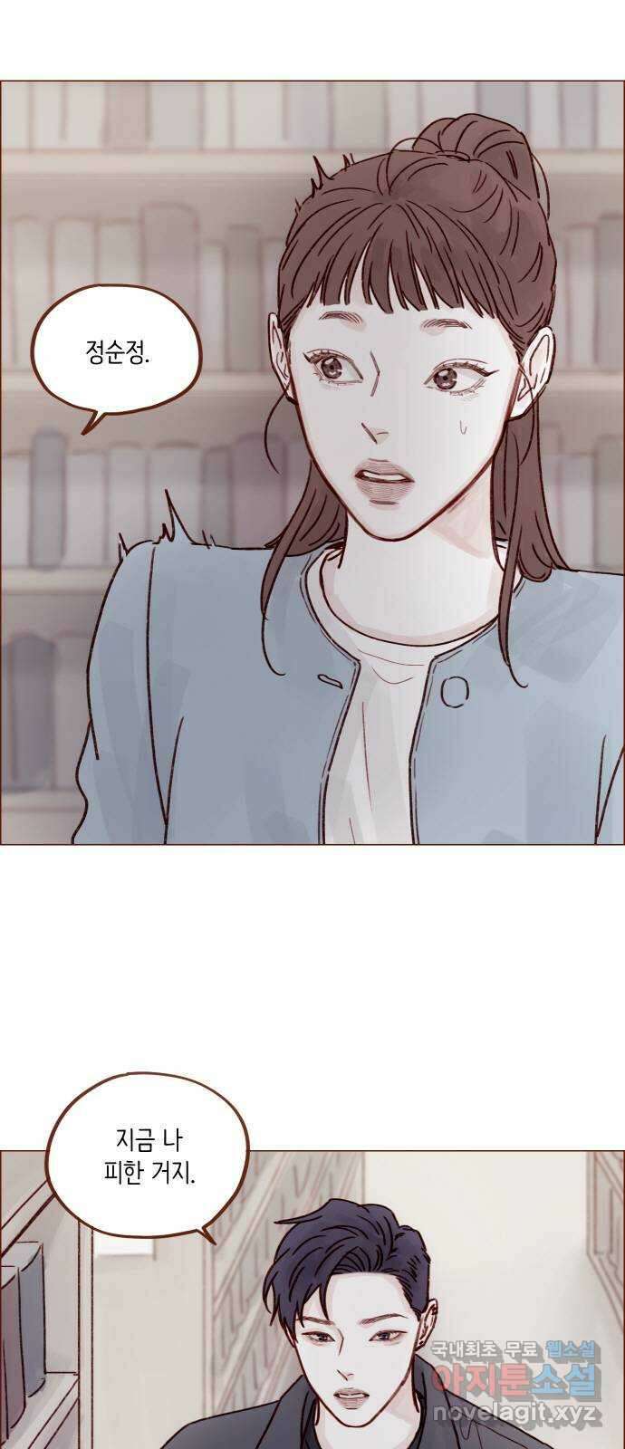 홍시는 날 좋아해! 240화 : 나도 사랑해요 31