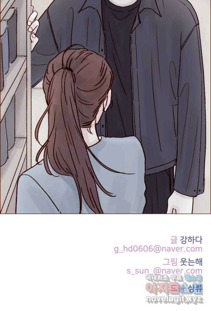 홍시는 날 좋아해! 240화 : 나도 사랑해요 32