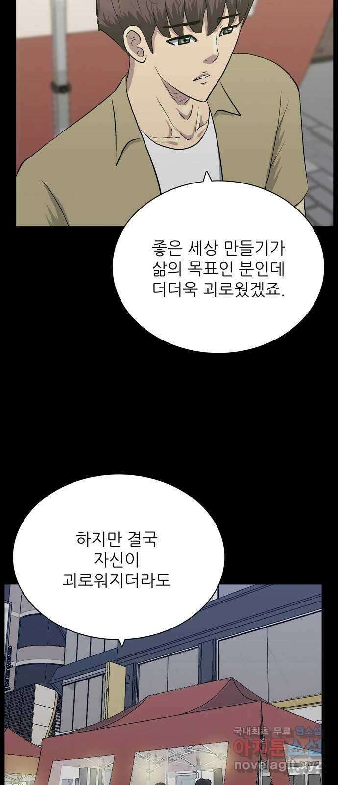 은둔코인 92화 5