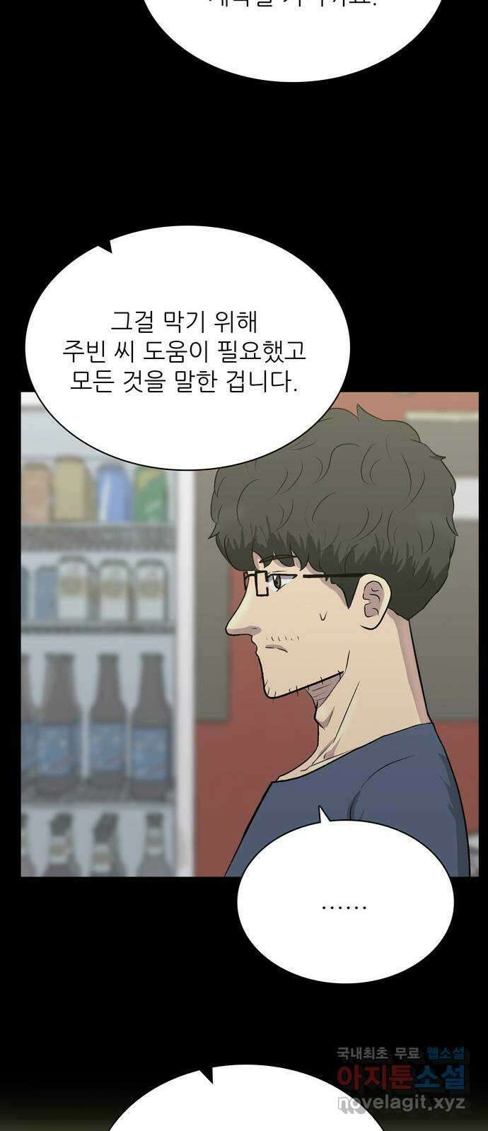 은둔코인 92화 9