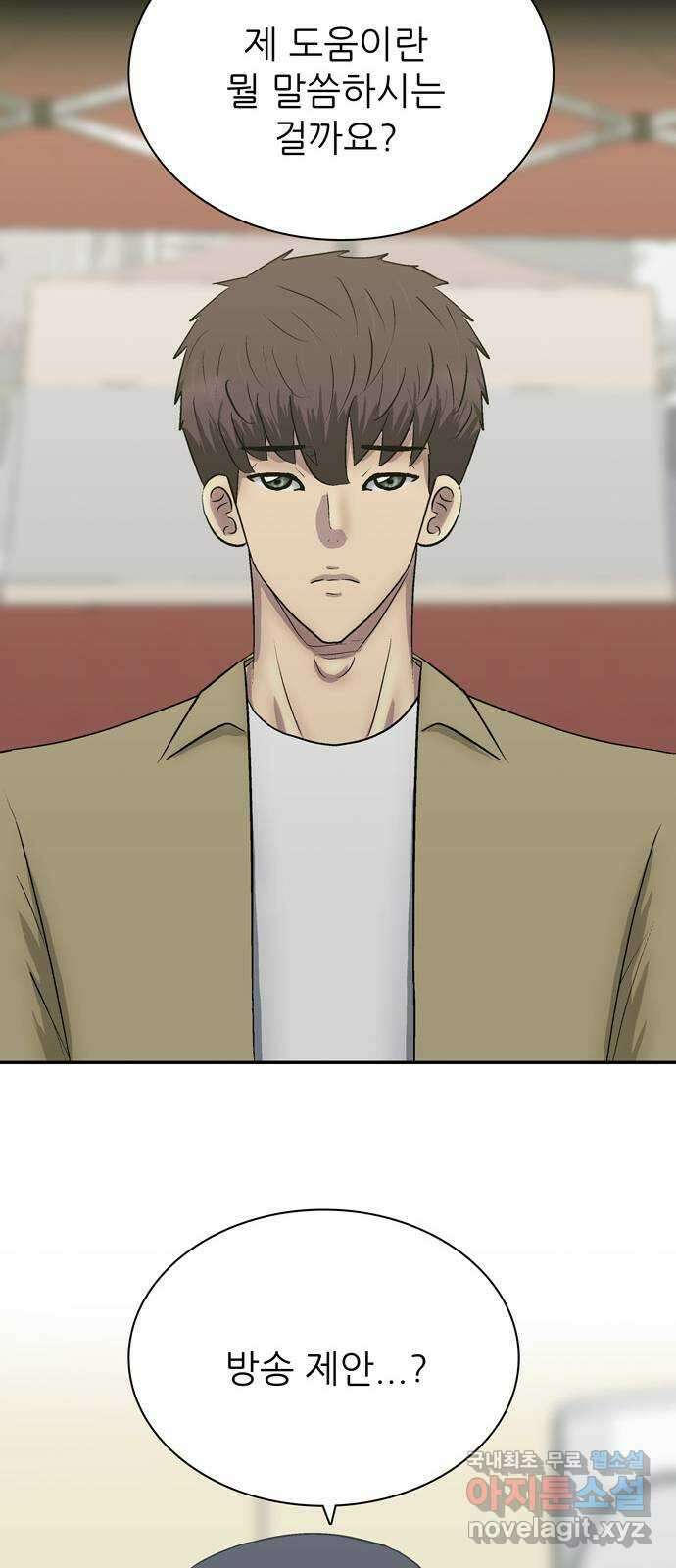 은둔코인 92화 10