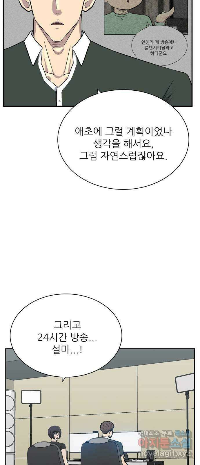 은둔코인 92화 13