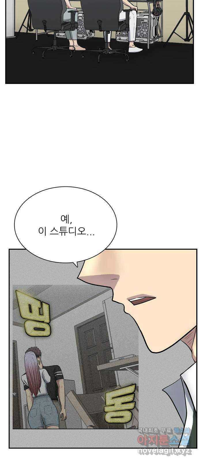은둔코인 92화 14