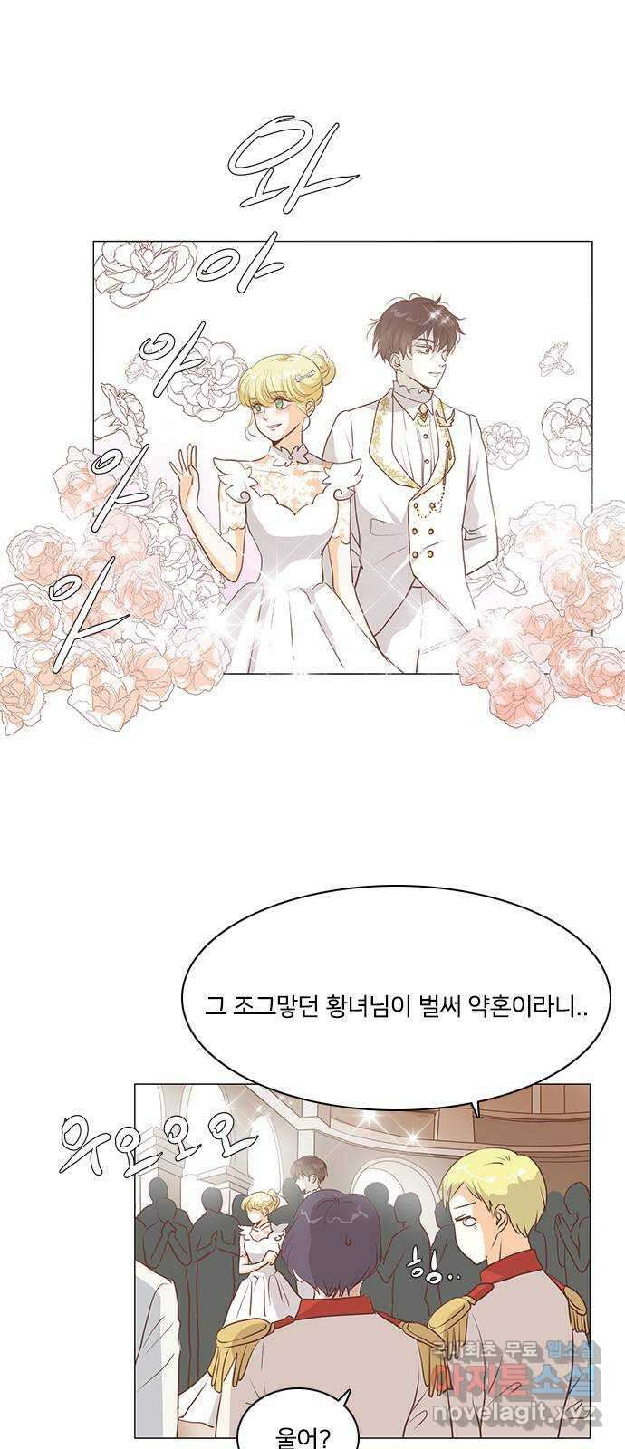 중매쟁이 아가 황녀님 107화 1