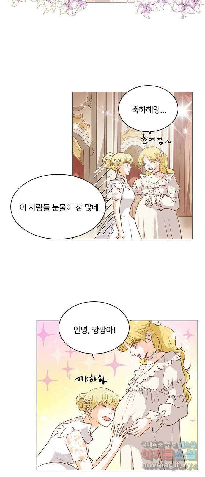 중매쟁이 아가 황녀님 107화 6