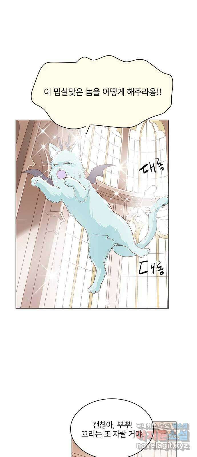 중매쟁이 아가 황녀님 107화 8