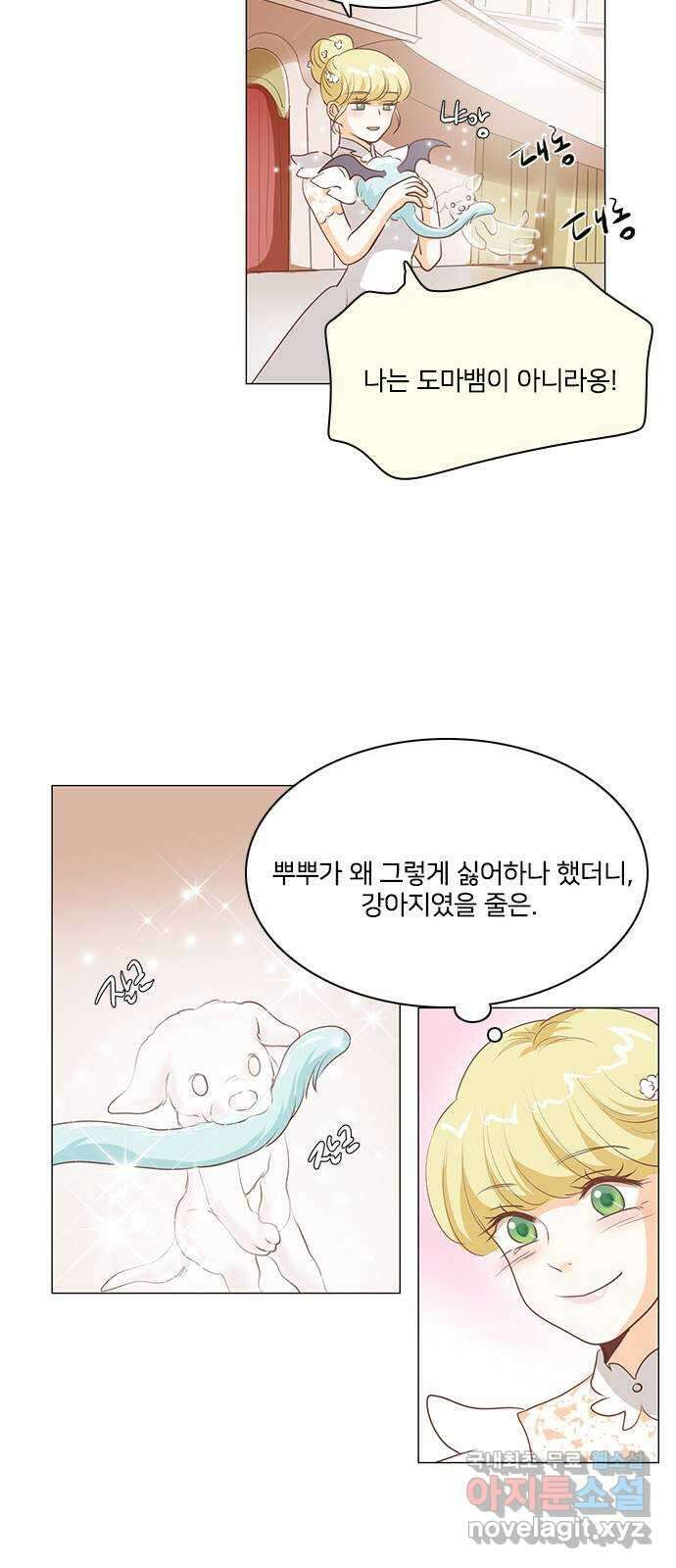 중매쟁이 아가 황녀님 107화 9