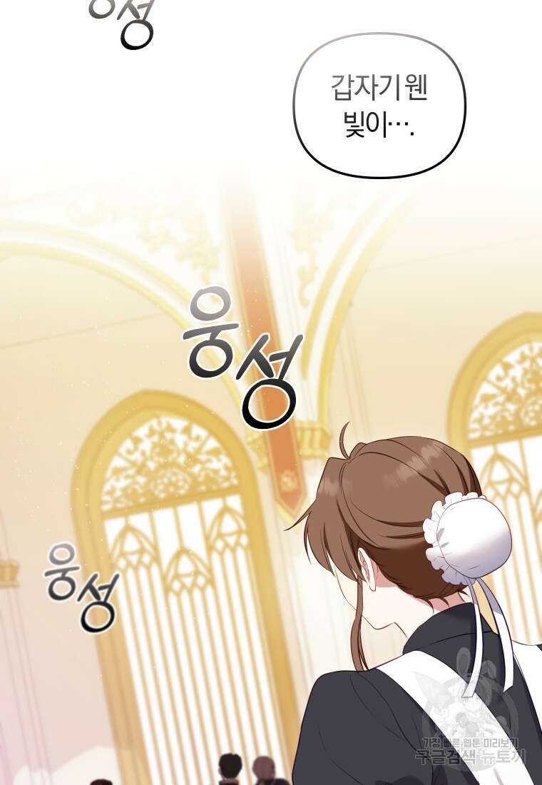 악당들에게 키워지는 중입니다 15화 2