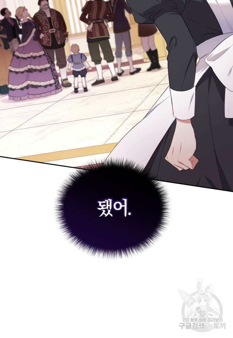악당들에게 키워지는 중입니다 15화 3