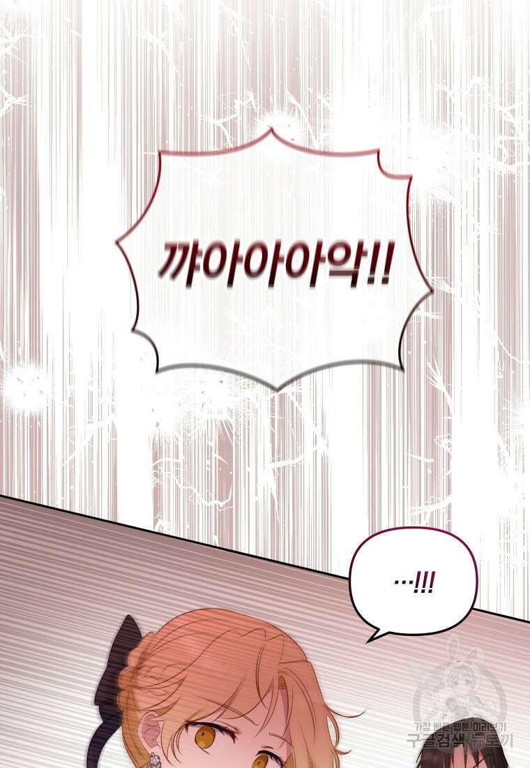 악당들에게 키워지는 중입니다 15화 7