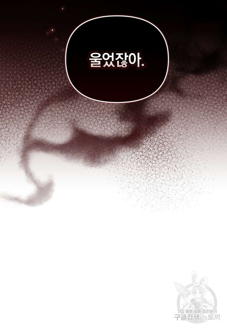 악당들에게 키워지는 중입니다 15화 11