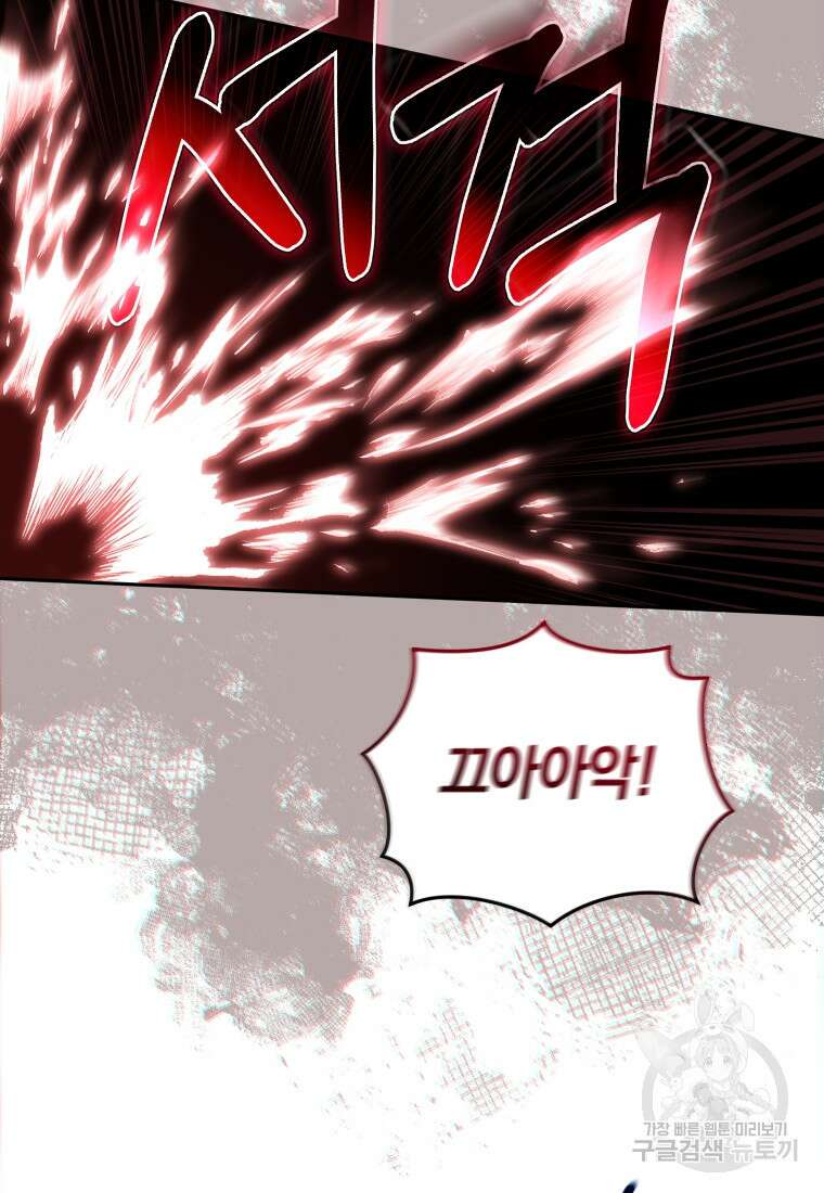 악당들에게 키워지는 중입니다 15화 14