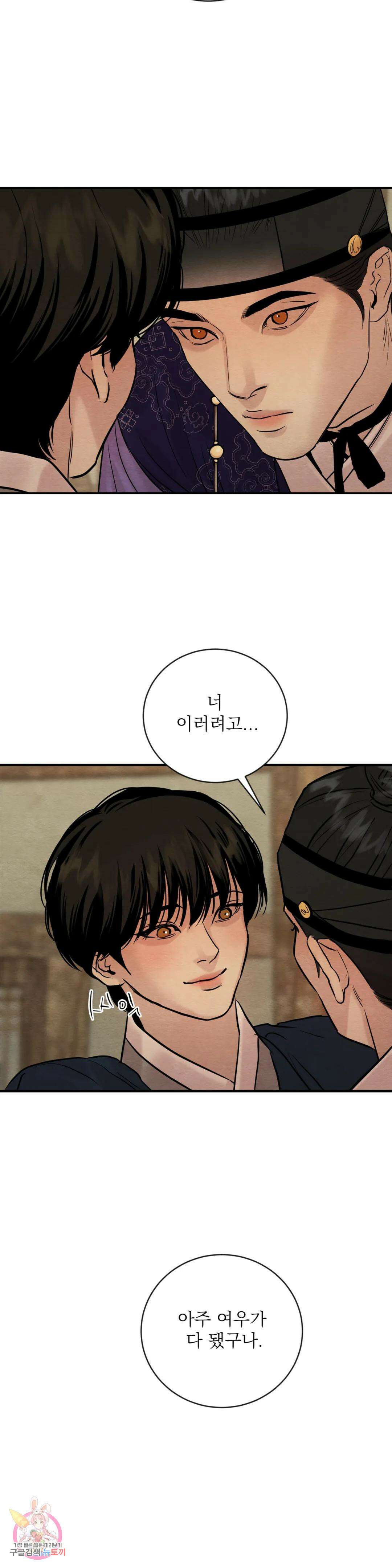 야화첩 112화 4