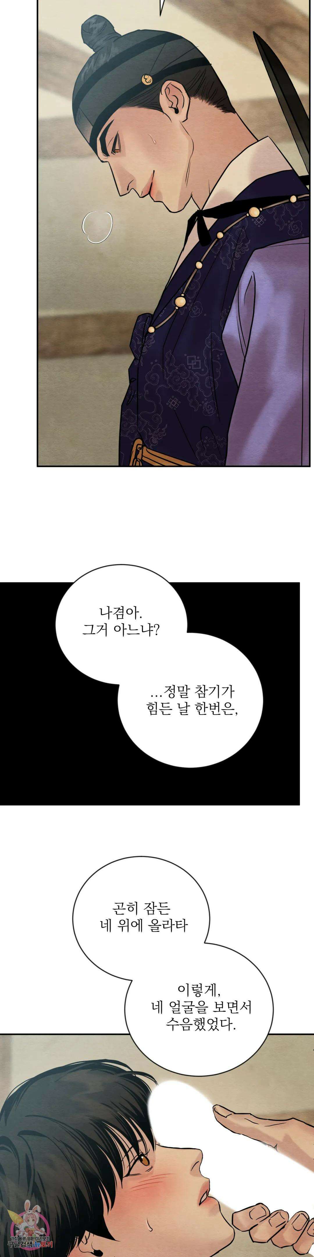 야화첩 112화 9