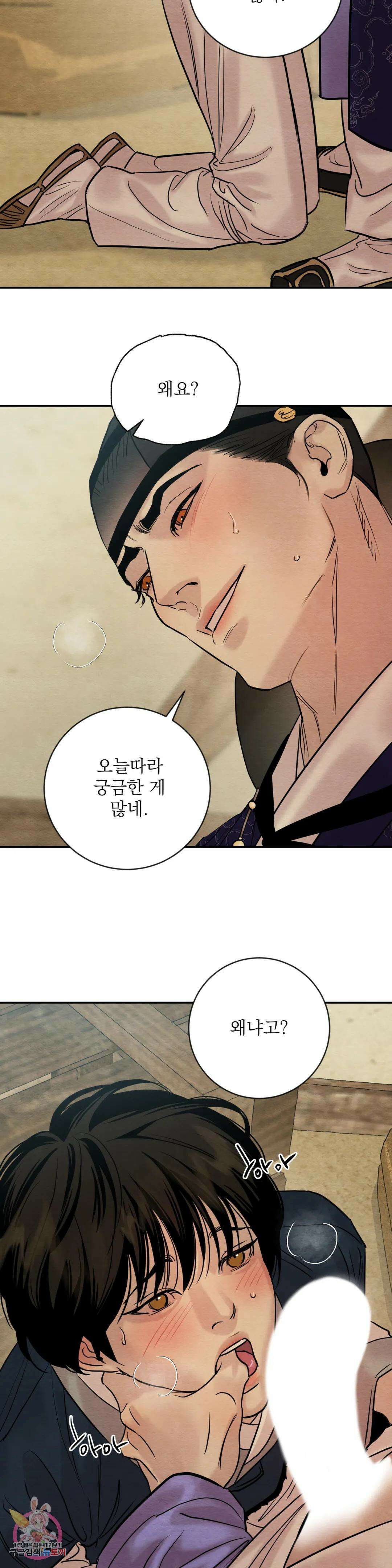 야화첩 112화 17
