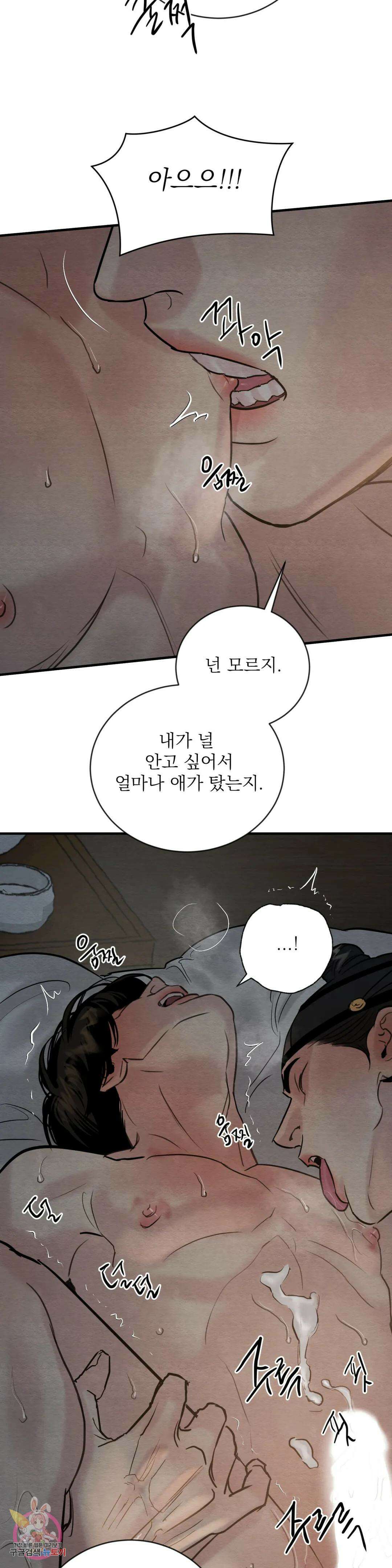 야화첩 112화 20