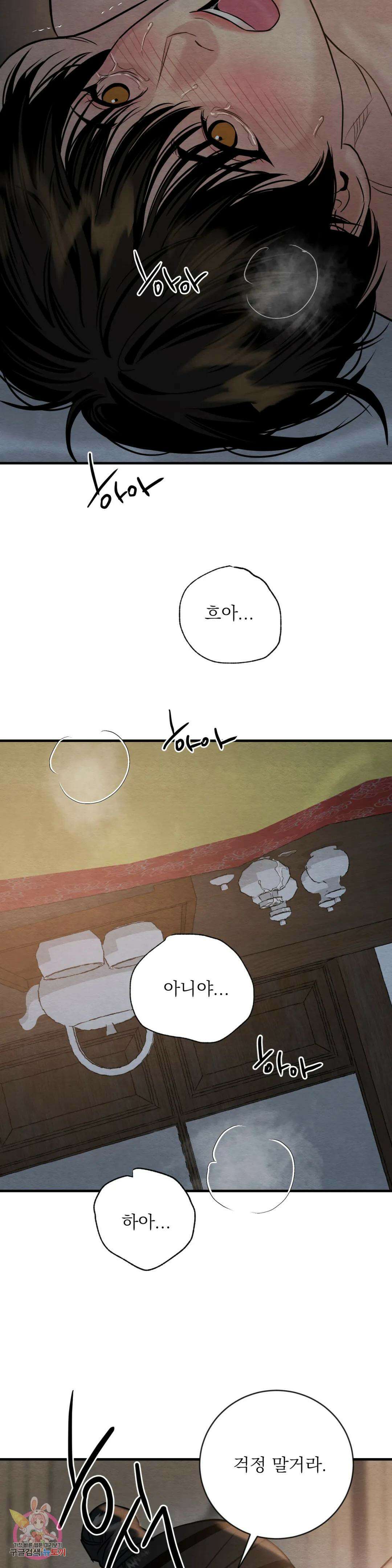 야화첩 112화 22