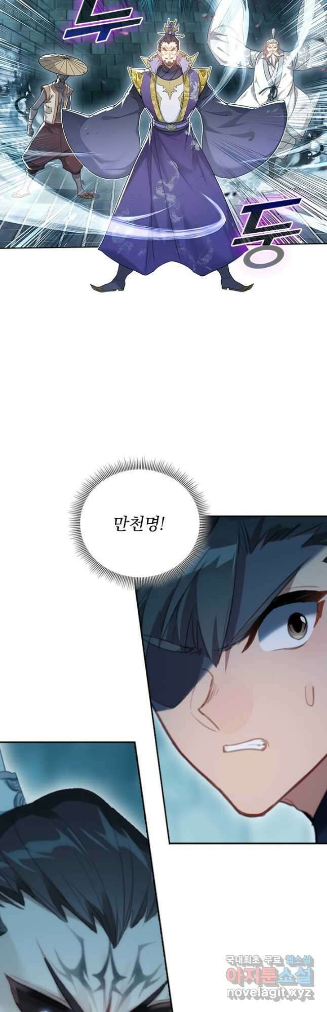 학사신공 230화 2