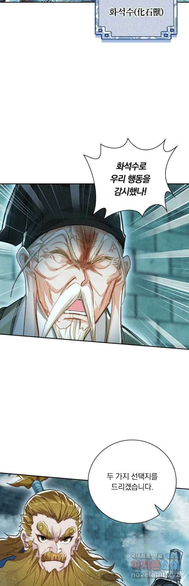 학사신공 230화 6