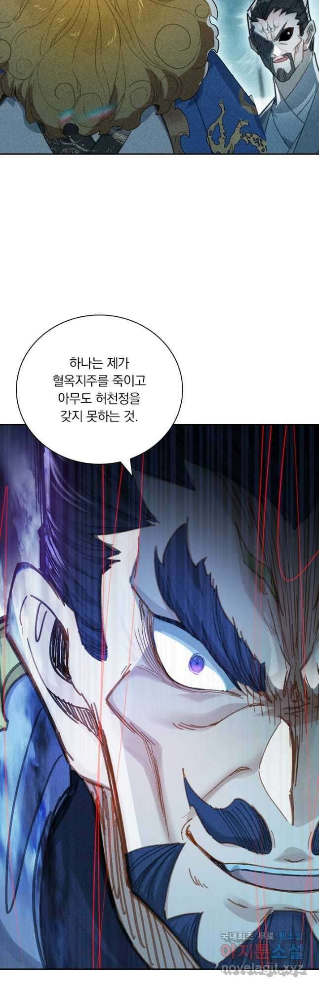 학사신공 230화 7
