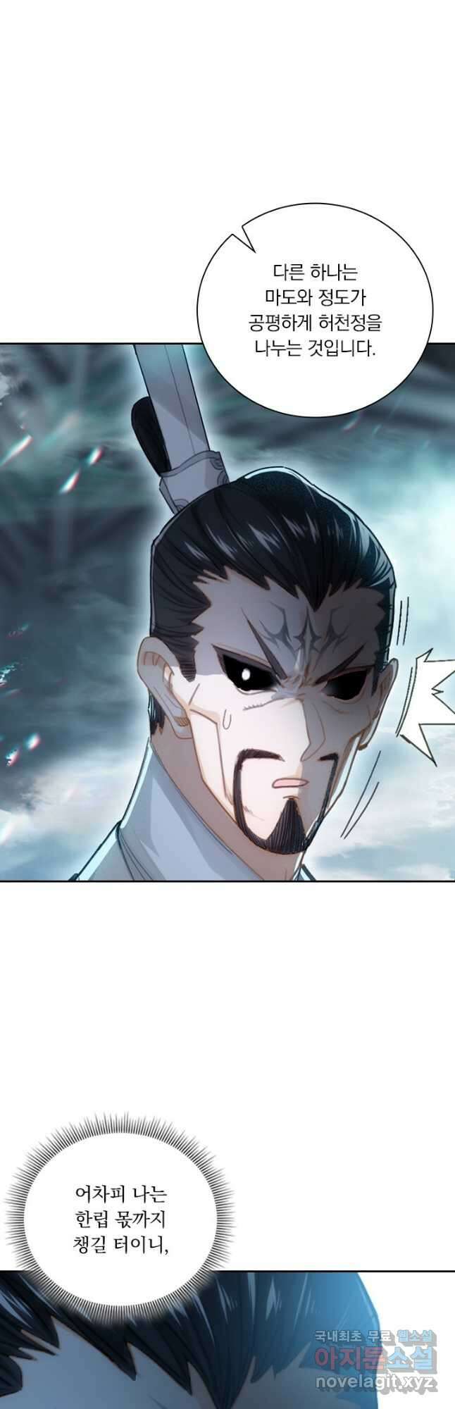 학사신공 230화 8