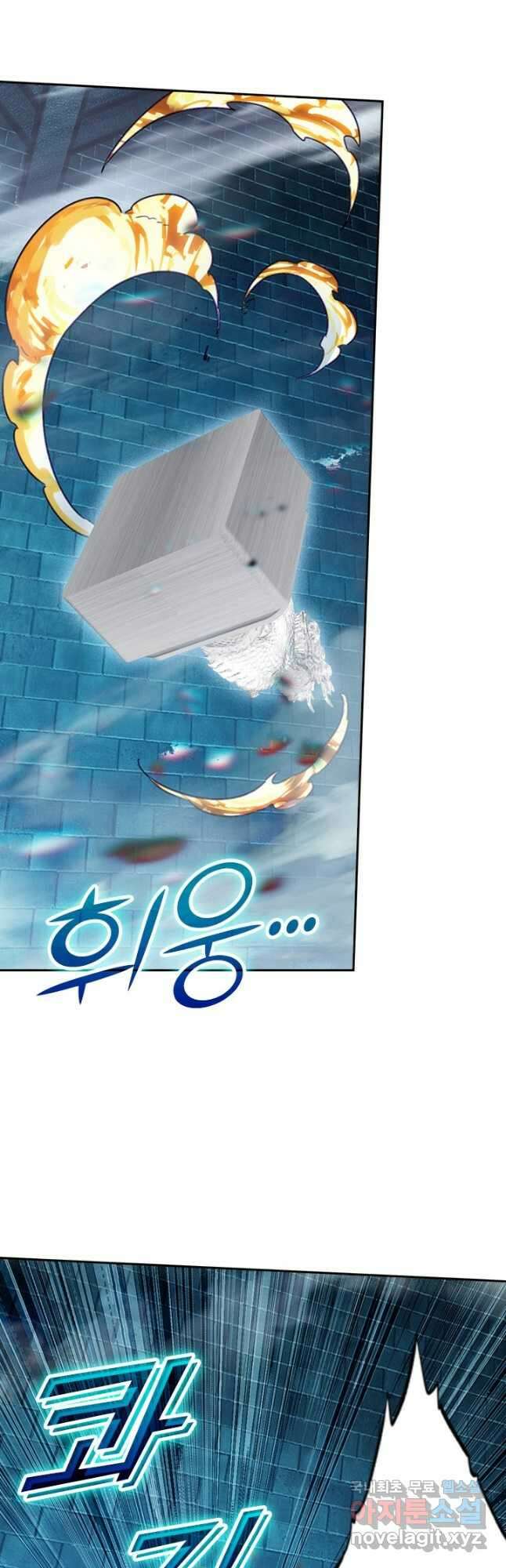 학사신공 230화 13