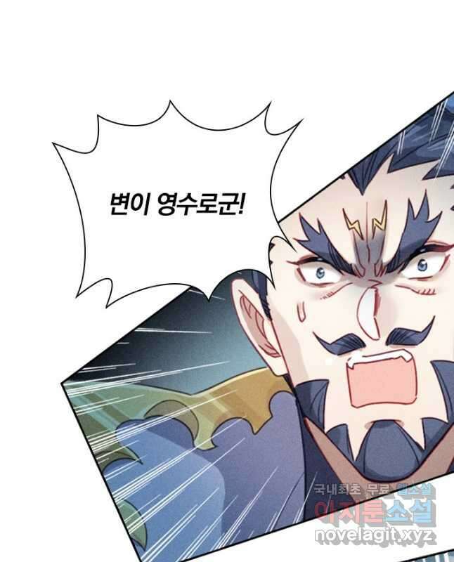 학사신공 230화 15