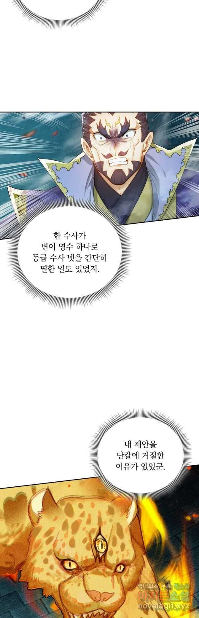 학사신공 230화 18