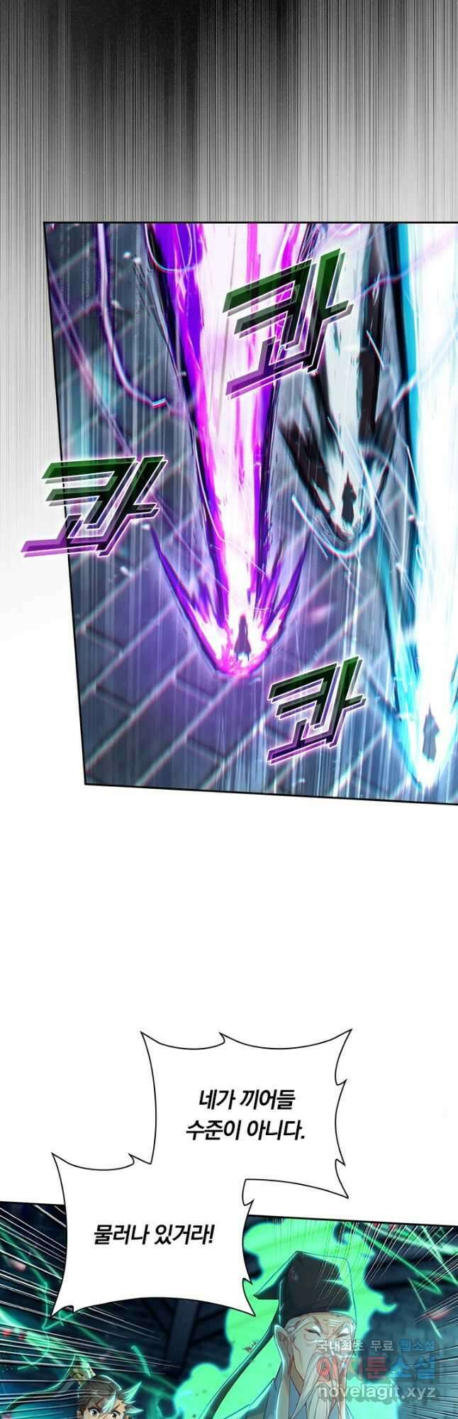 학사신공 230화 21