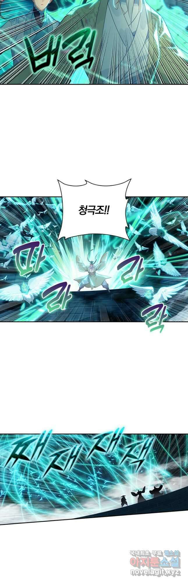 학사신공 230화 22