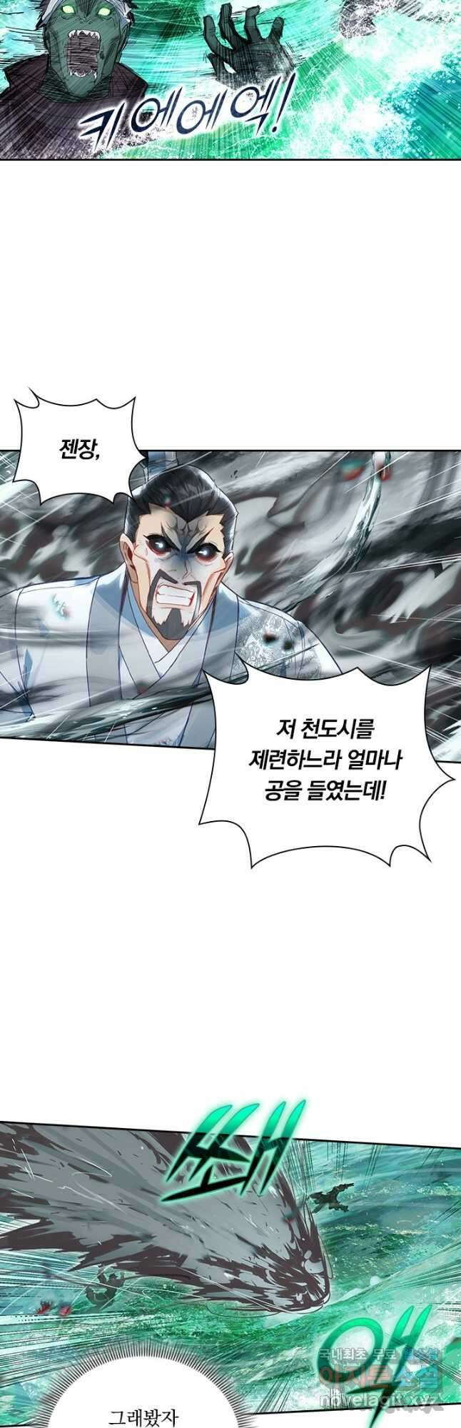 학사신공 230화 27