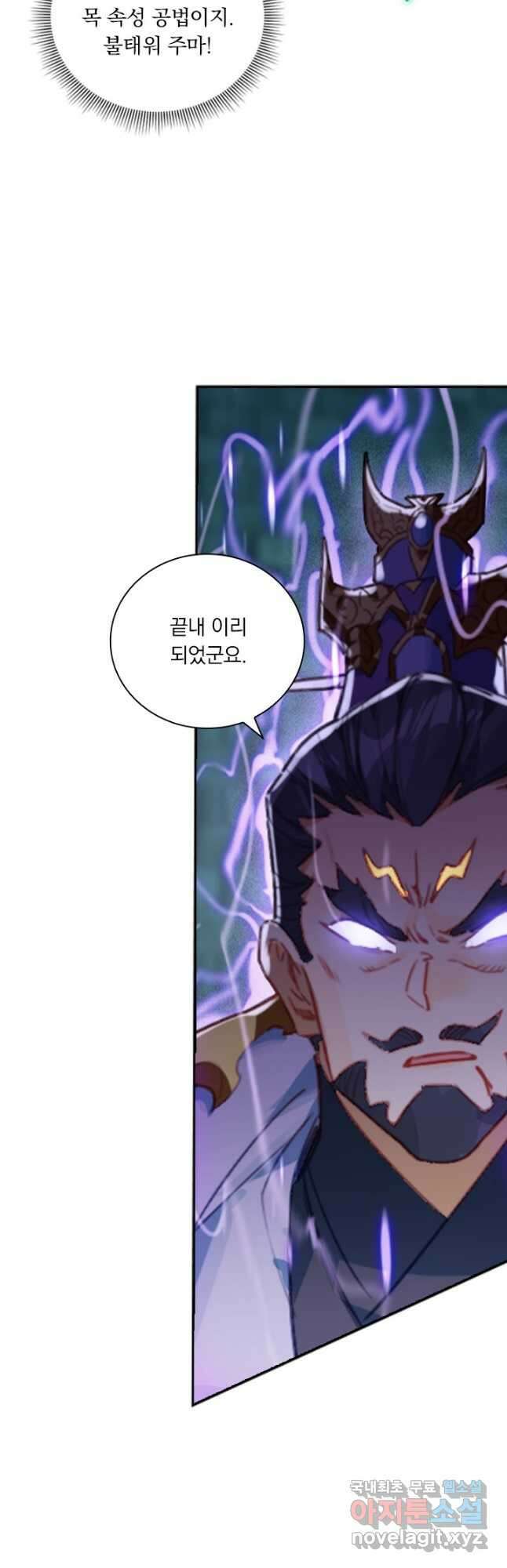 학사신공 230화 28