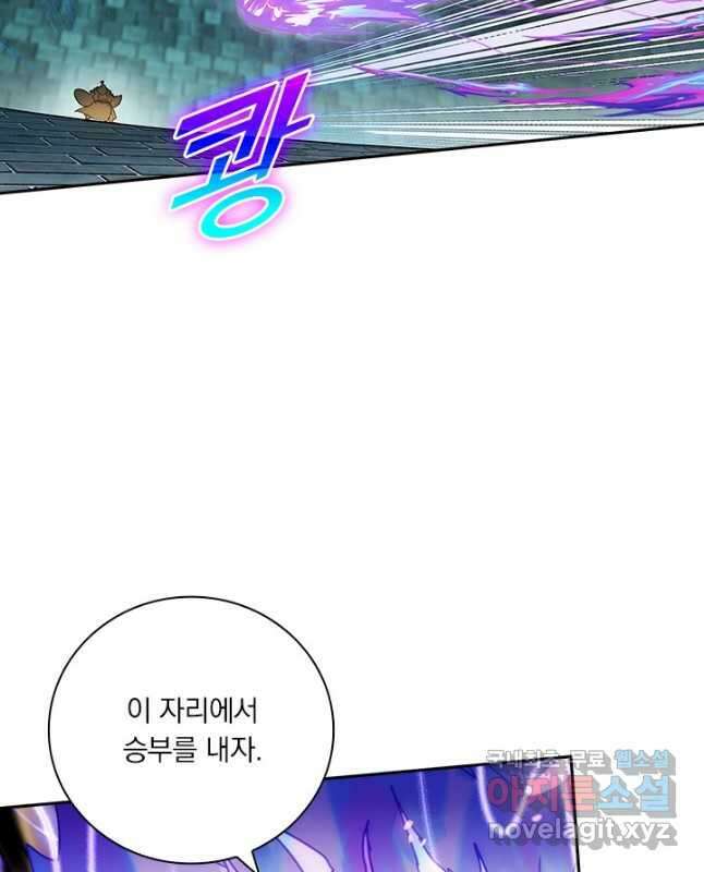 학사신공 230화 30