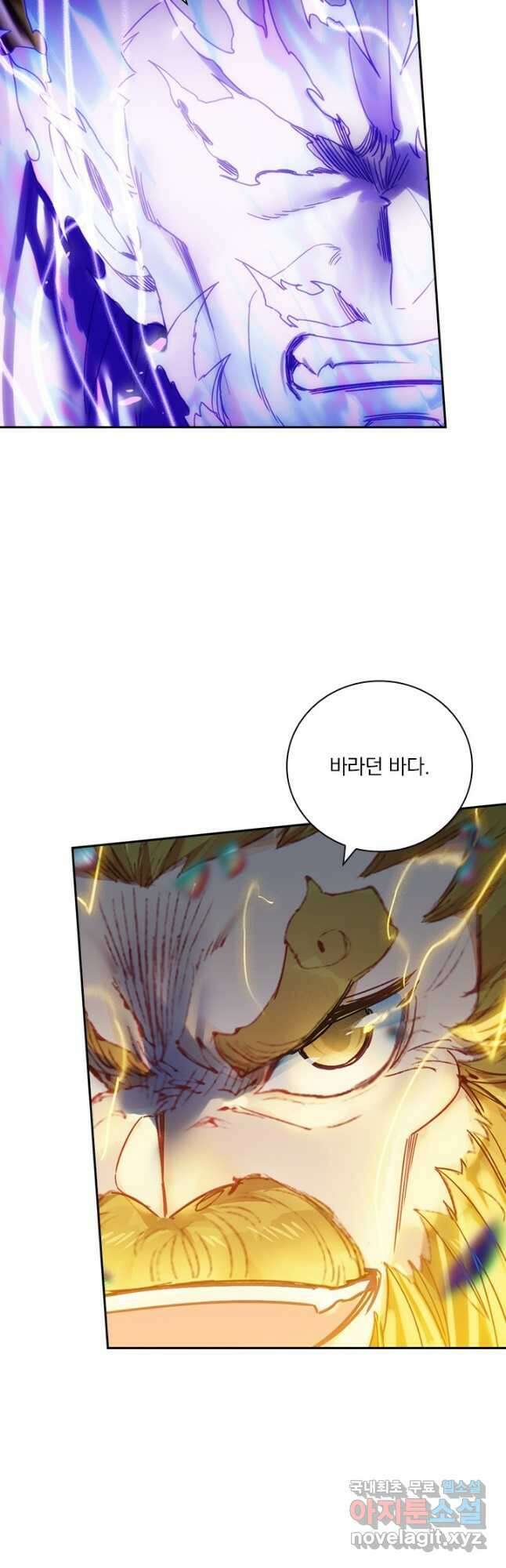 학사신공 230화 31