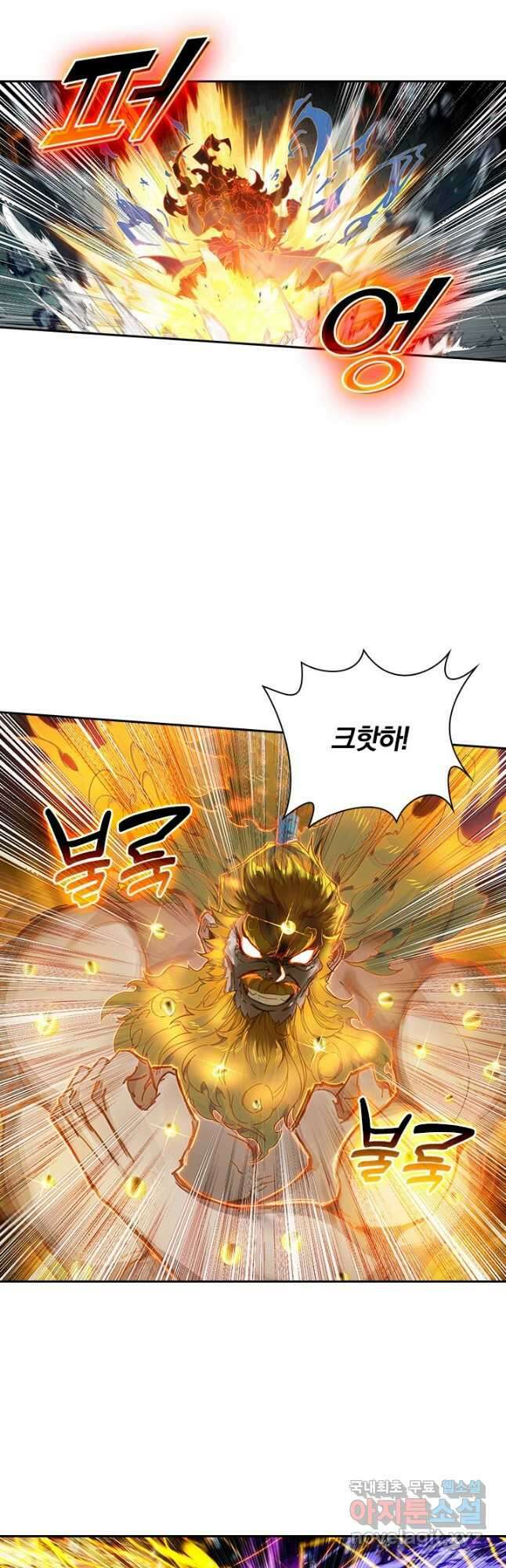 학사신공 230화 32
