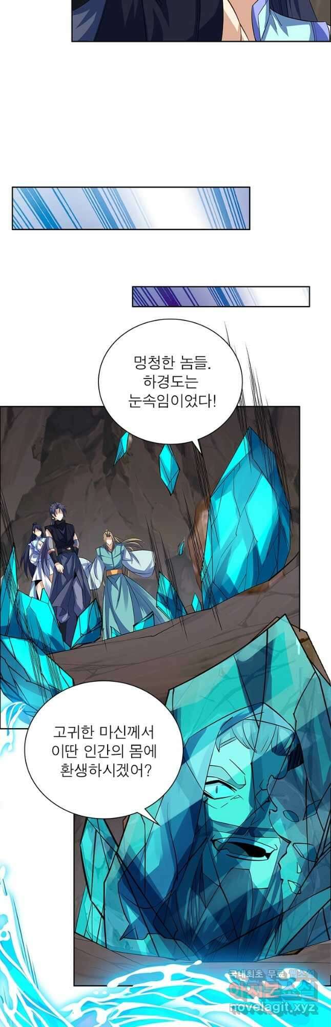 상제강림 170화 2