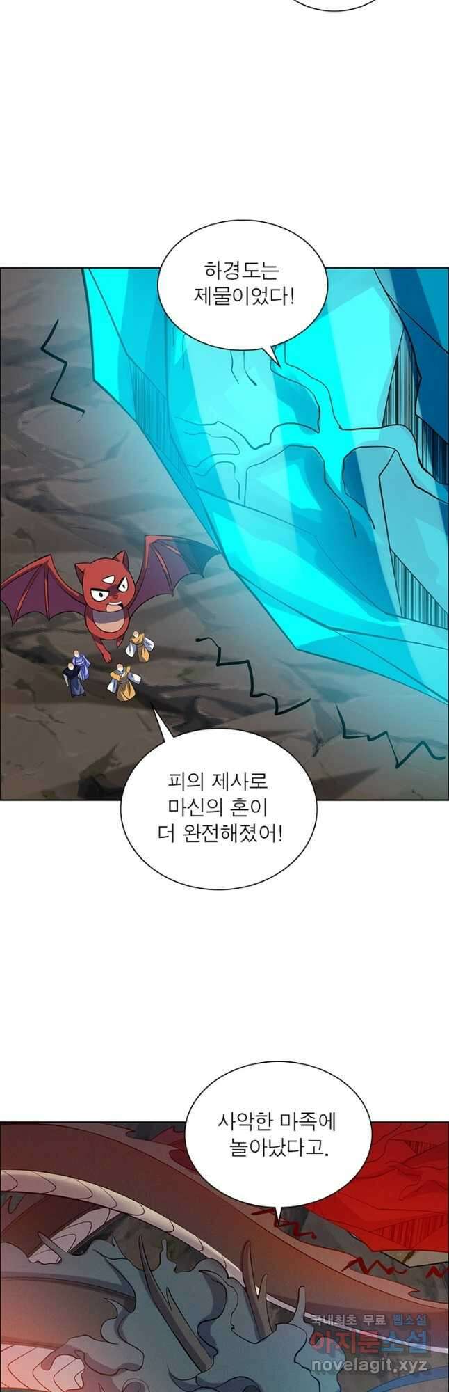 상제강림 170화 7