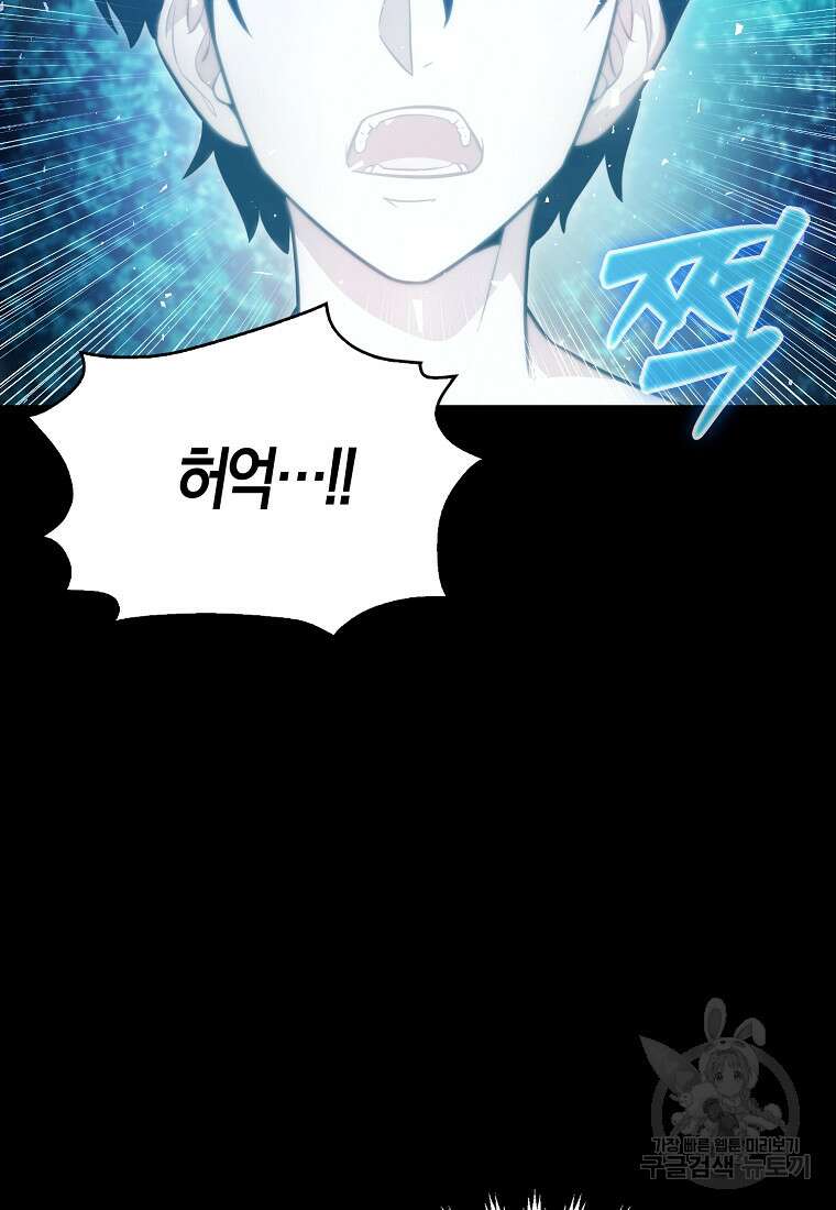9클래스 소드 마스터 : 검의 구도자 5화 2