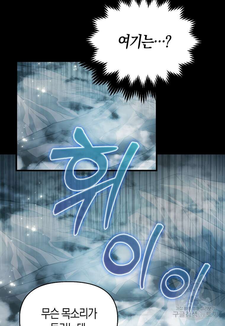 9클래스 소드 마스터 : 검의 구도자 5화 3