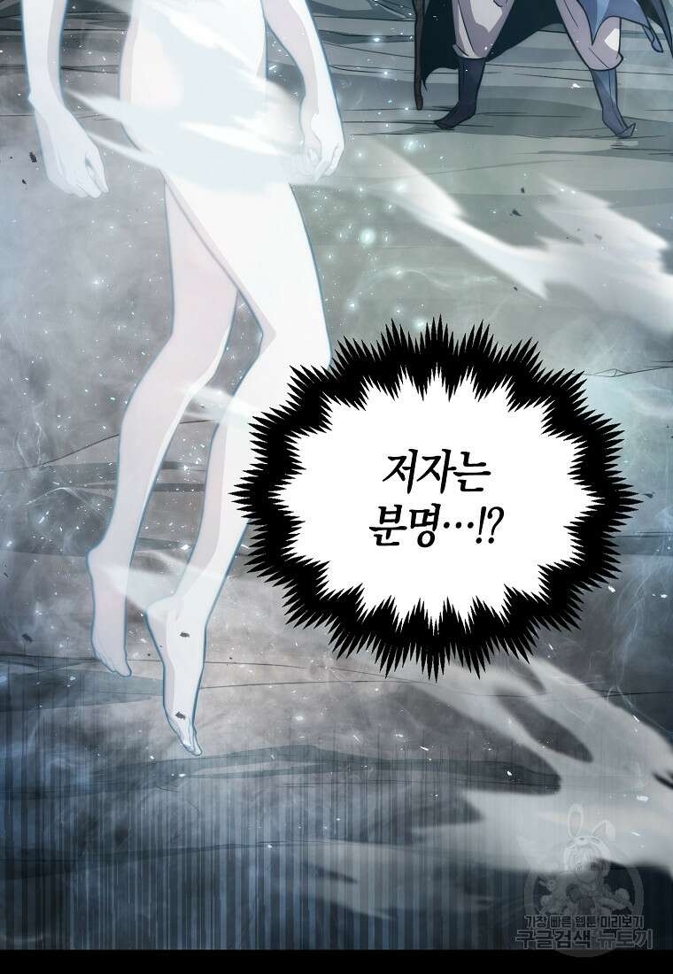 9클래스 소드 마스터 : 검의 구도자 5화 9
