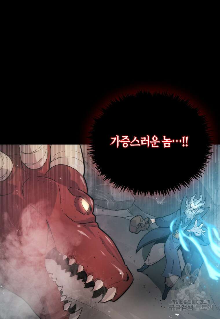 9클래스 소드 마스터 : 검의 구도자 5화 10